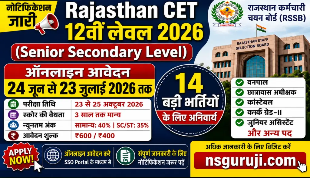 Rajasthan CET Senior Secondary Level 2026 Notification