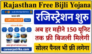 Rajasthan Muft Bijli Yojana