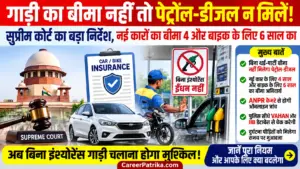 Vehicle Insurance New Rules 2026