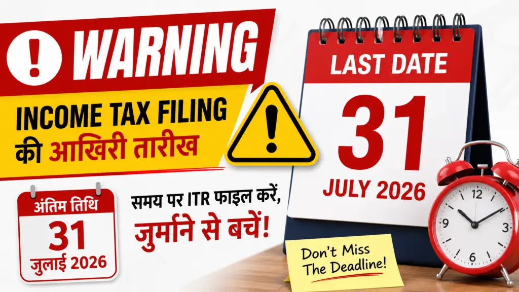 ITR Filing 2026