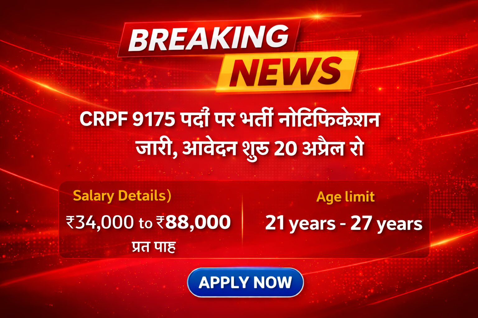 CRPF Constable 9175 Vacancy