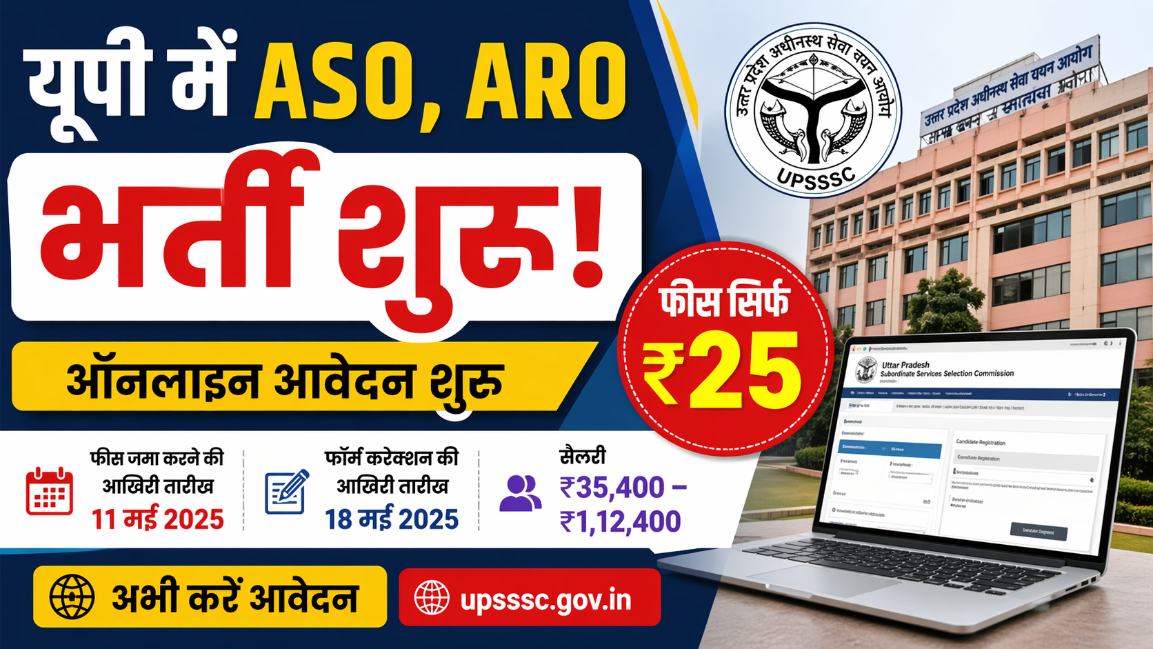 UPSSSC ASO Recruitment 2026