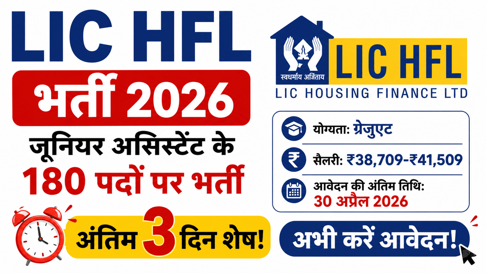 iske lie simple white background wala 1200*675 size ka google discver image banao, jisme atraction ho