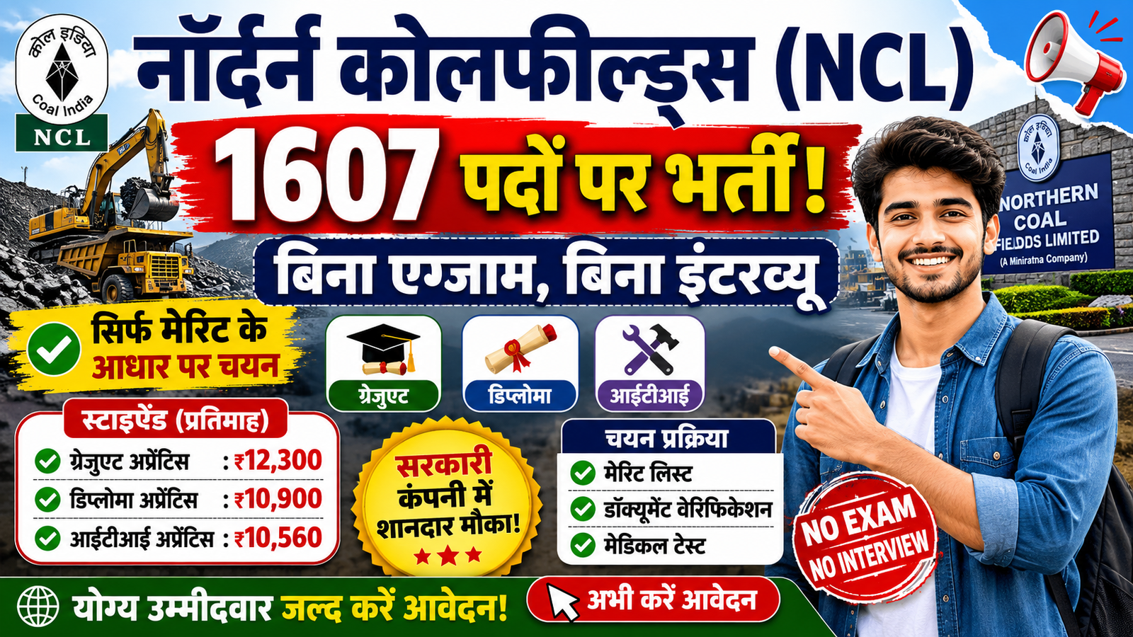 NCL Apprentice Recruitment 2026