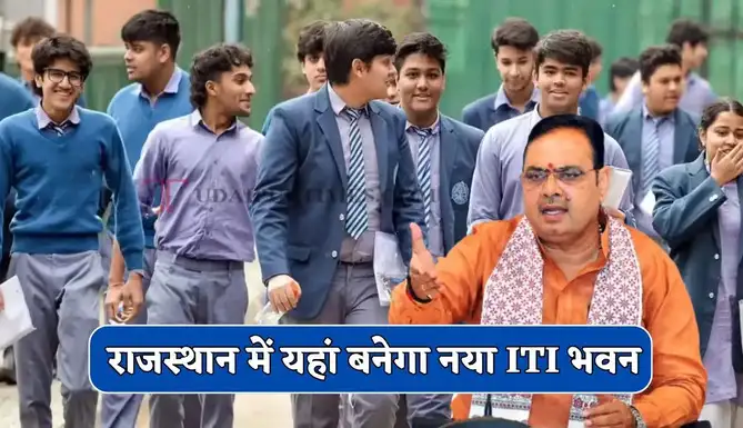 iti bhavan rajasthan