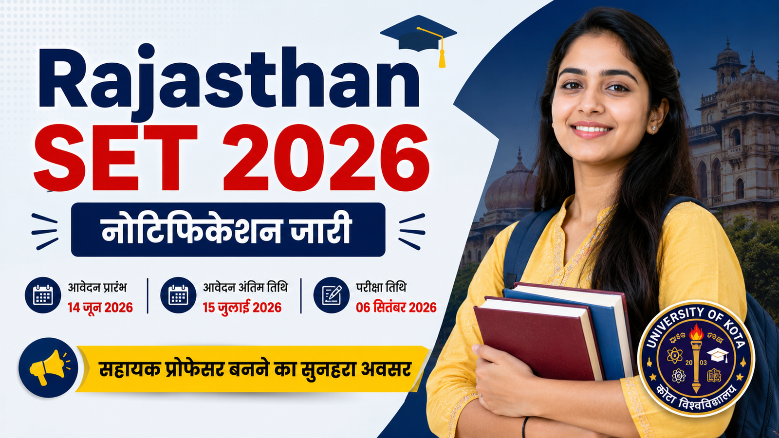 Rajasthan SET Online Form 2026