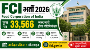 FCI Recruitment 2026