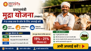 PM Mudra Yojana 2026
