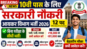 Income Tax Recruitment 2026