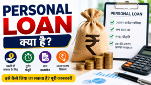 Personal Loan Apply Online