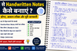 how to make notes from AI