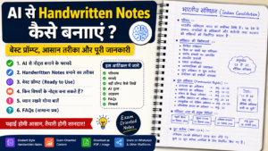 ai se notes kaise banaye