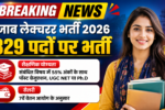 Punjab Lecturer Recruitment 2026