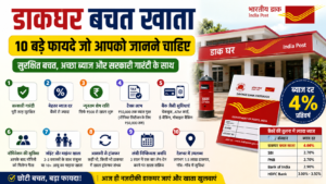 Post Office Savings Account