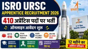 ISRO Apprentice Recruitment 2026
