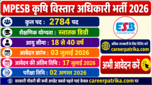 Krishi Vistar Adhikari Recruitment