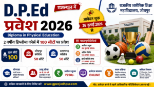 Physical Education Admission 2026