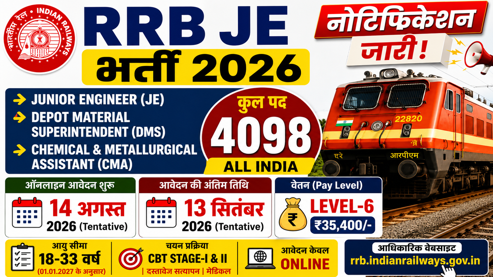 RRB JE Recruitment 2026