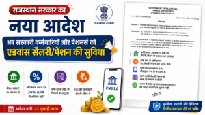 Rajasthan Advance Salary Scheme 2026