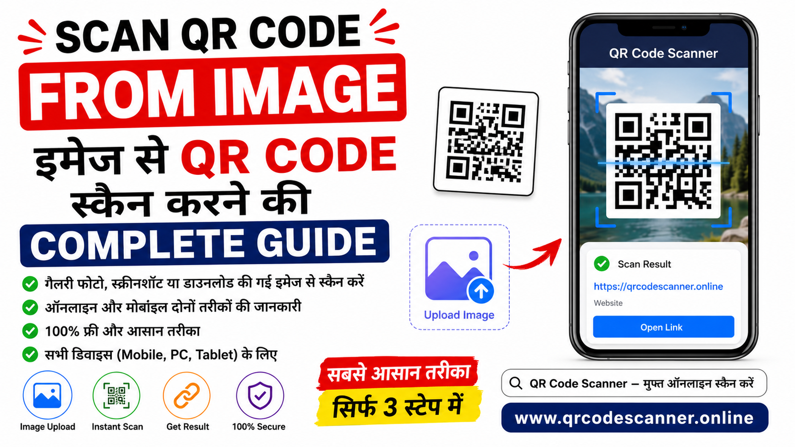 qrcodescanner.online