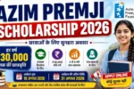 Azim Premji Scholarship Yojana 2026