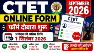 CTET September Online Form 2026