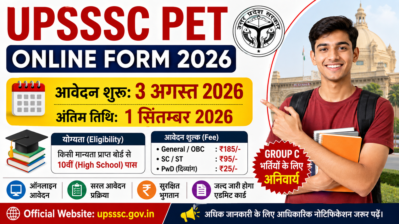 UPSSSC PET Online Form 2026