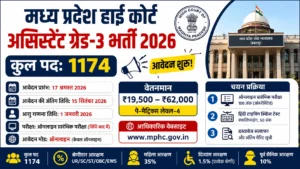 High Court Assistant Grade-3 Recruitment 2026