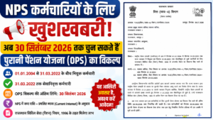 NPS Latest Update 2026