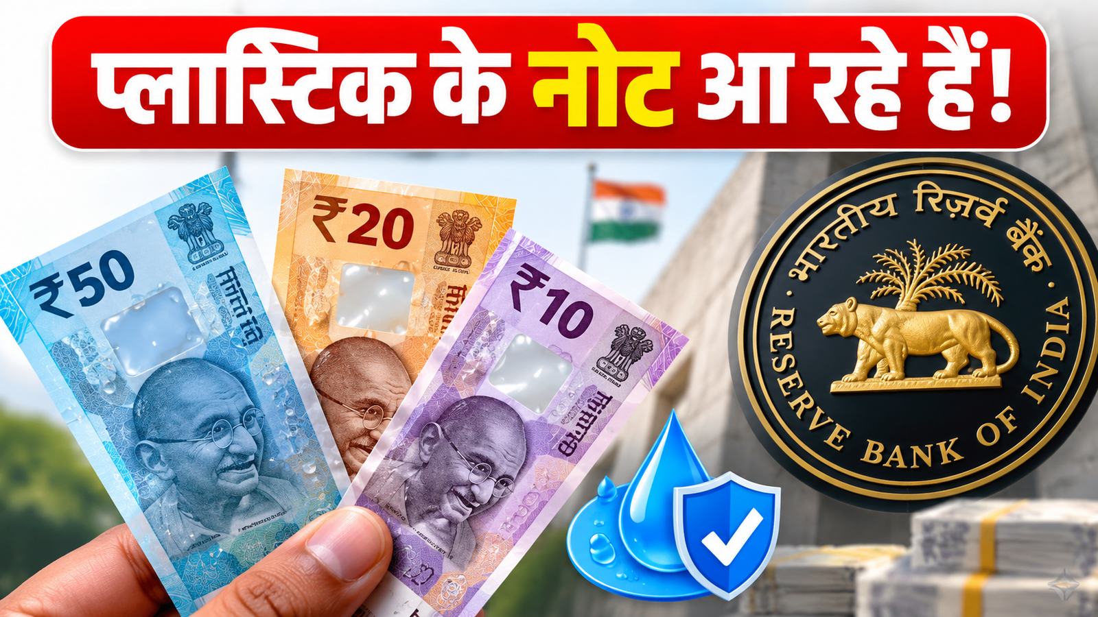 Polymer Notes India 2027