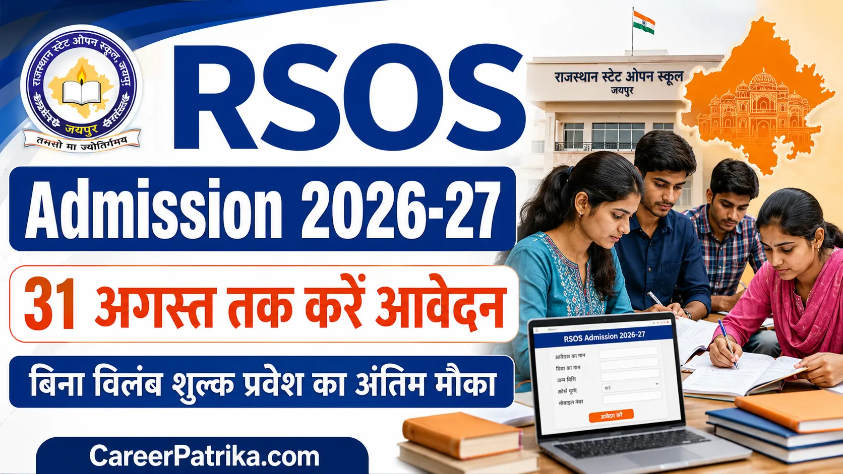 RSOS Admission 2026-27