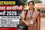 Rajasthan Asha Sahyogini Recruitment 2026