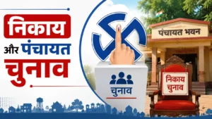 Rajasthan Panchayat Election 2026
