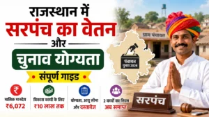 Rajasthan mein Sarpanch ki salary kitni hai