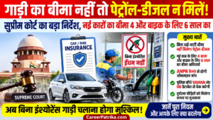 Vehicle Insurance New Rules 2026