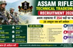 Assam Rifles Recruitment 2026