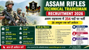 Assam Rifles Recruitment 2026