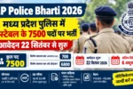MP Police Bharti 2026