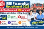RRB Paramedical Recruitment 2026