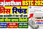 Rajasthan BSTC Fees Refund 2026