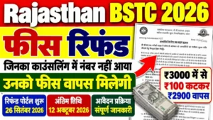Rajasthan BSTC Fees Refund 2026