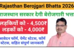 Rajasthan Berojgari Bhatta 2026