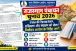 Rajasthan Panchayat Election 2026