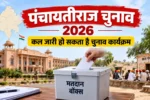 Rajasthan Panchayat Election 2026
