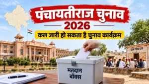 Rajasthan Panchayat Election 2026