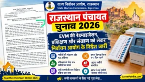Rajasthan Panchayat Election 2026