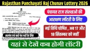 Rajasthan Panchayati Raj Chunav Lottery 2026