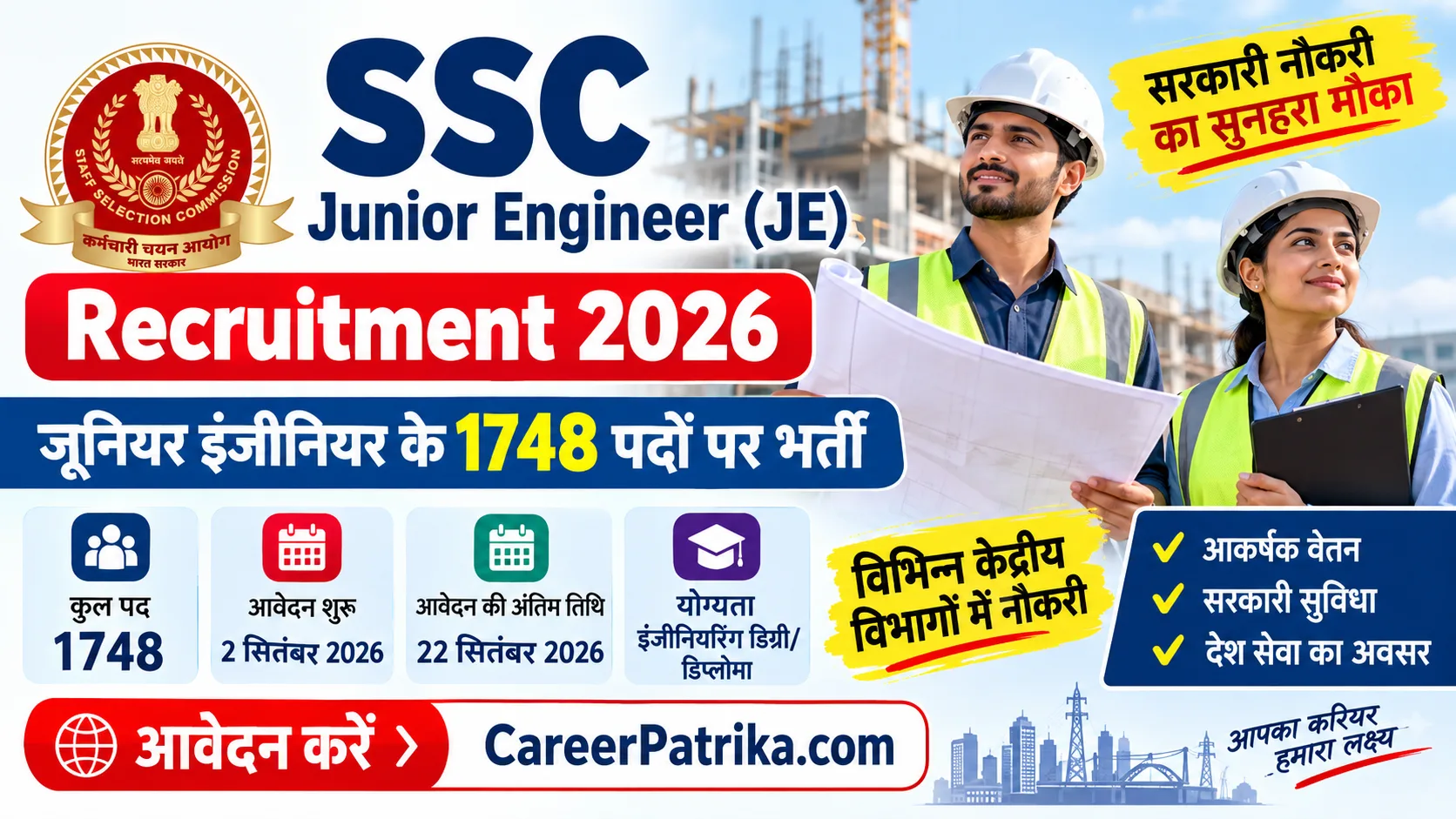 SSC JE Recruitment 2026